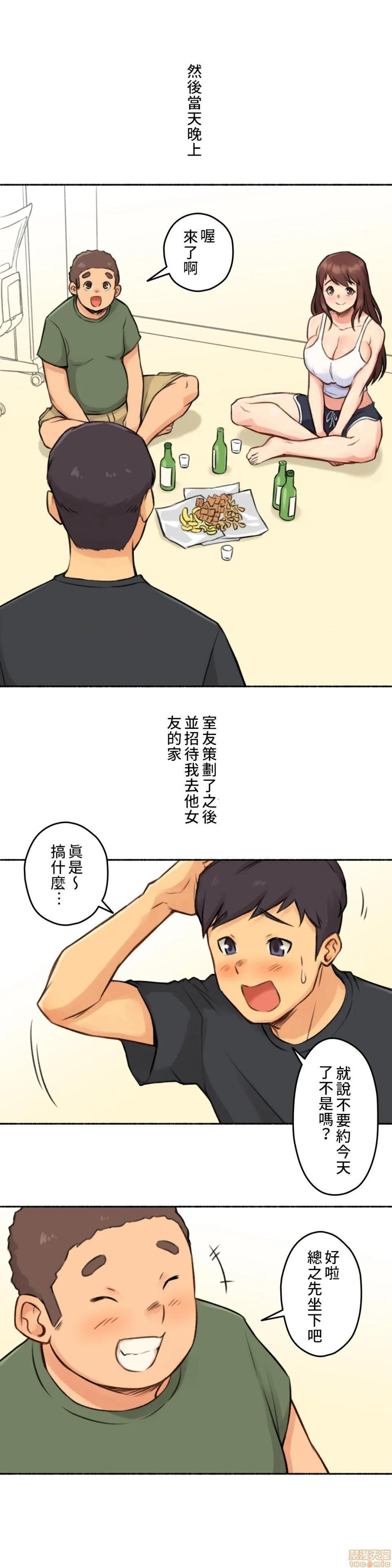 不小心就与ＯＯ干上了[禁漫汉化组]◯◯とヤっちゃった件[h漫]韩漫全集-不小心就与ＯＯ干上了[禁漫汉化组]◯◯とヤっちゃった件-第4話 4 无删减无遮挡章节图片 