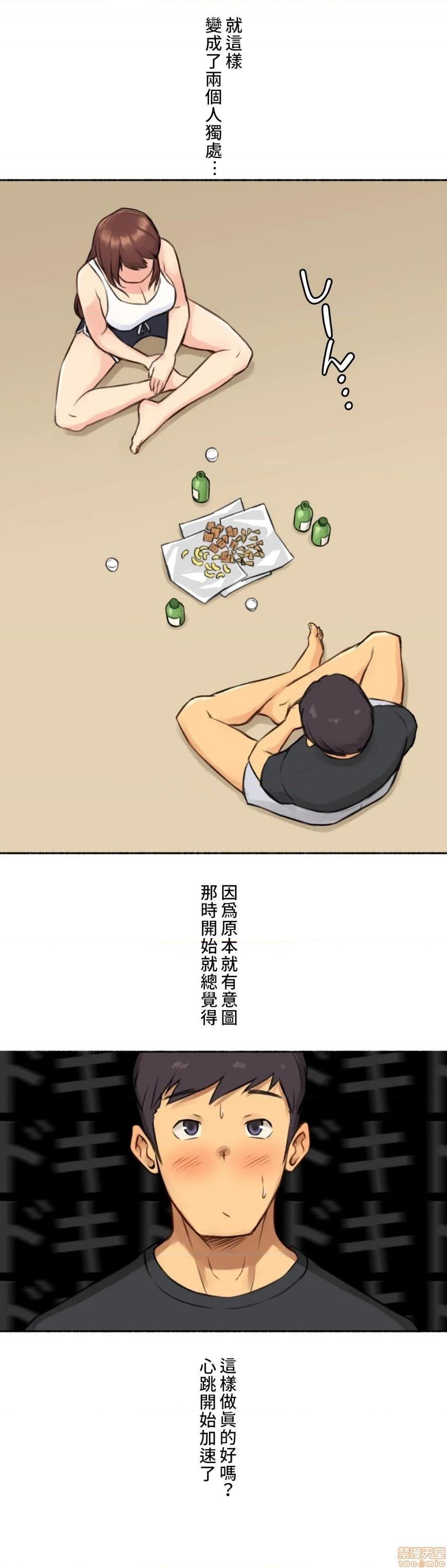 不小心就与ＯＯ干上了[禁漫汉化组]◯◯とヤっちゃった件[h漫]韩漫全集-不小心就与ＯＯ干上了[禁漫汉化组]◯◯とヤっちゃった件-第4話 4 无删减无遮挡章节图片 