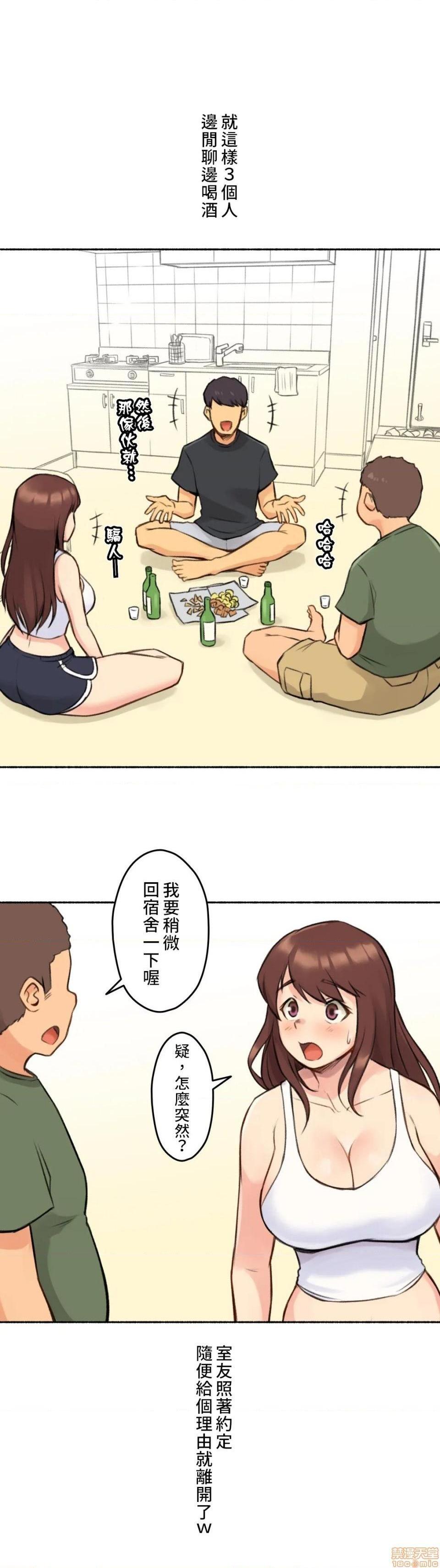 不小心就与ＯＯ干上了[禁漫汉化组]◯◯とヤっちゃった件[h漫]韩漫全集-不小心就与ＯＯ干上了[禁漫汉化组]◯◯とヤっちゃった件-第4話 4 无删减无遮挡章节图片 