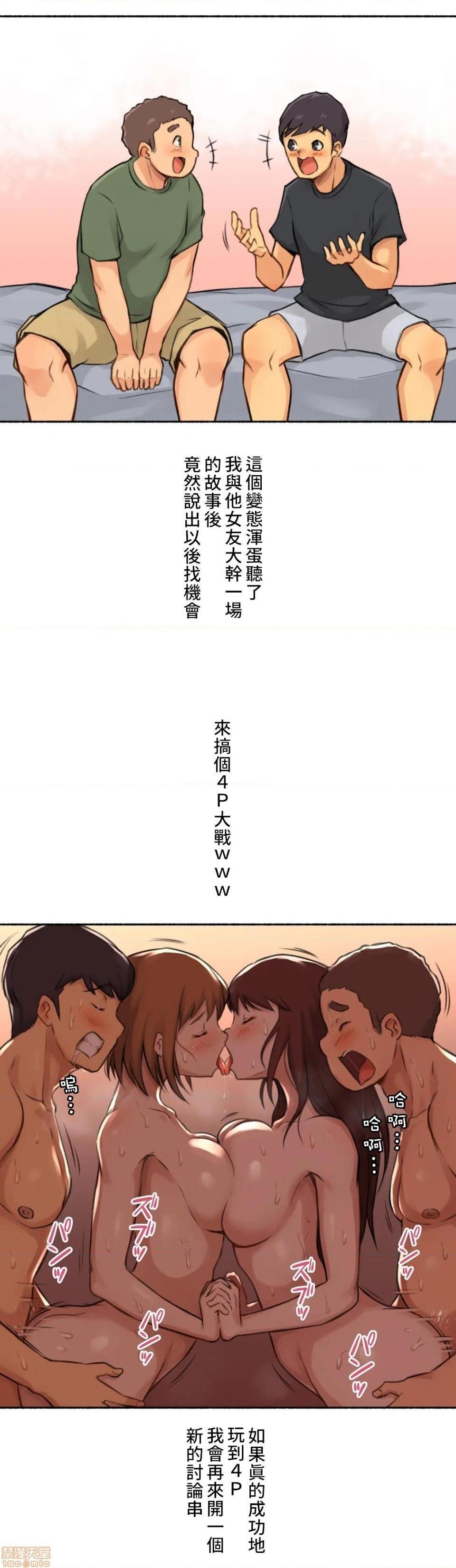 不小心就与ＯＯ干上了[禁漫汉化组]◯◯とヤっちゃった件[h漫]韩漫全集-不小心就与ＯＯ干上了[禁漫汉化组]◯◯とヤっちゃった件-第4話 4 无删减无遮挡章节图片 