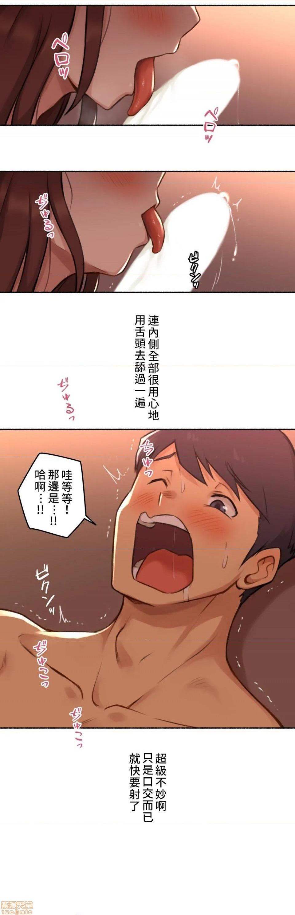 不小心就与ＯＯ干上了[禁漫汉化组]◯◯とヤっちゃった件[h漫]韩漫全集-不小心就与ＯＯ干上了[禁漫汉化组]◯◯とヤっちゃった件-第4話 4 无删减无遮挡章节图片 