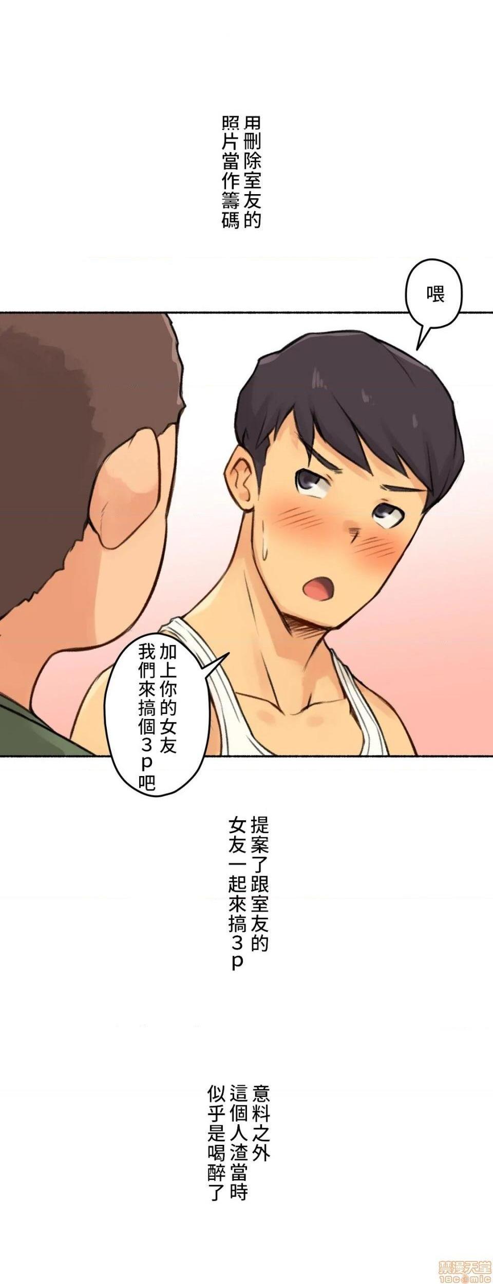 不小心就与ＯＯ干上了[禁漫汉化组]◯◯とヤっちゃった件[h漫]韩漫全集-不小心就与ＯＯ干上了[禁漫汉化组]◯◯とヤっちゃった件-第4話 4 无删减无遮挡章节图片 