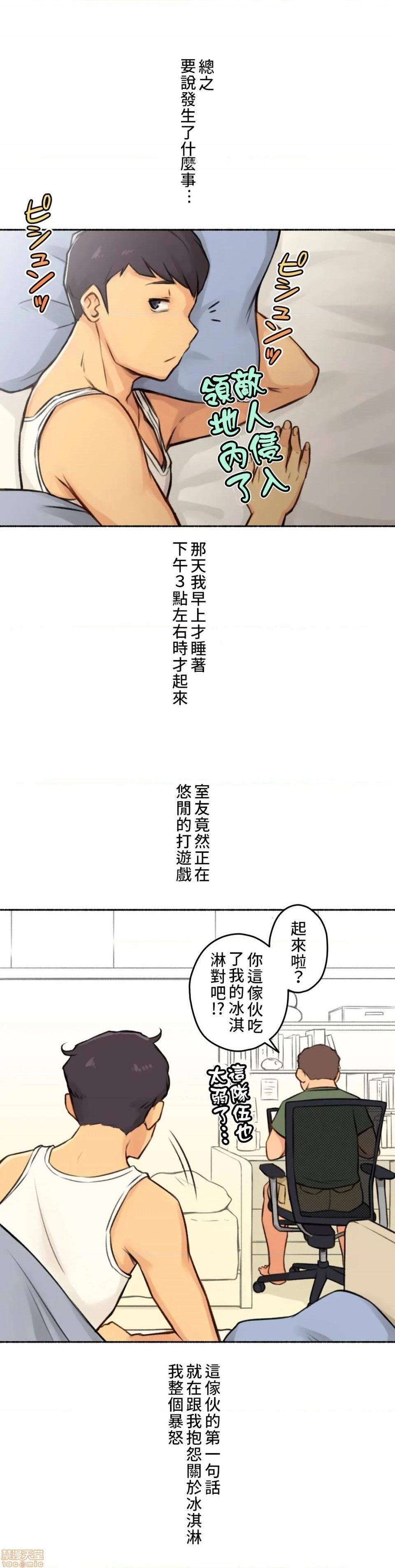 不小心就与ＯＯ干上了[禁漫汉化组]◯◯とヤっちゃった件[h漫]韩漫全集-不小心就与ＯＯ干上了[禁漫汉化组]◯◯とヤっちゃった件-第4話 4 无删减无遮挡章节图片 