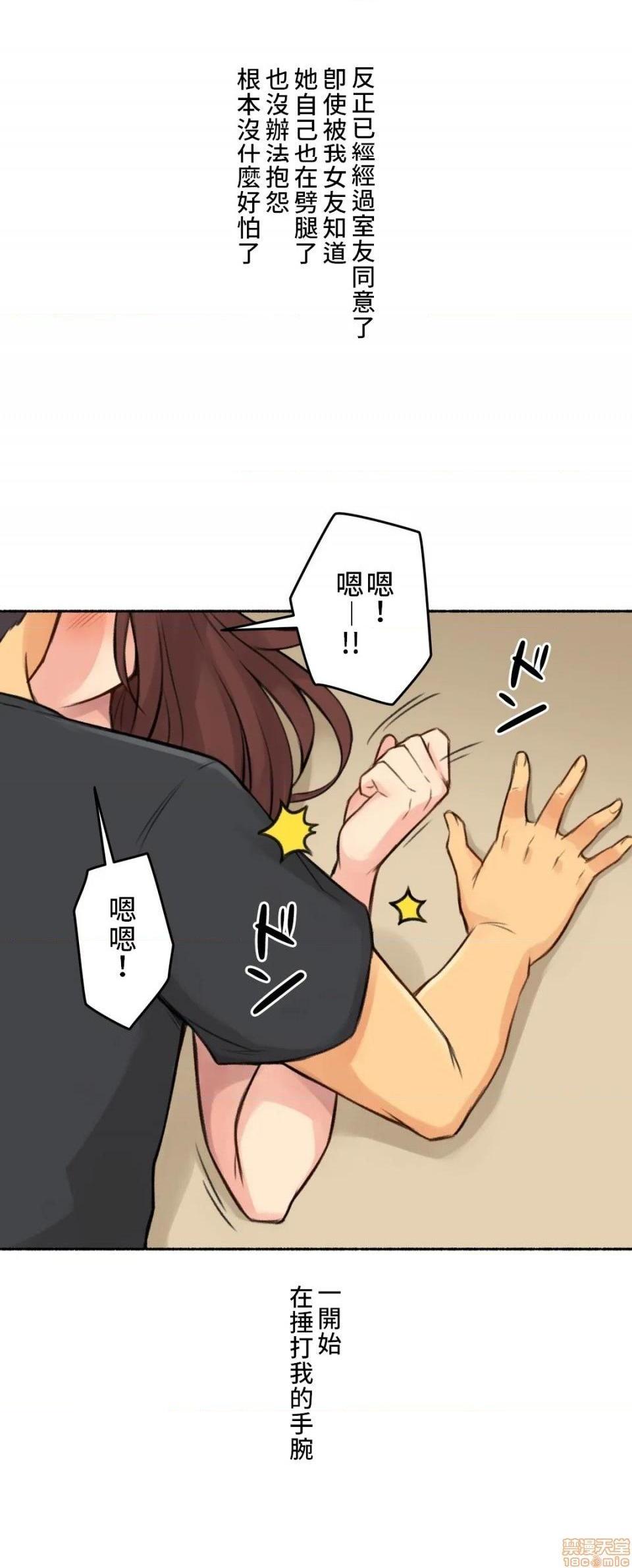 不小心就与ＯＯ干上了[禁漫汉化组]◯◯とヤっちゃった件[h漫]韩漫全集-不小心就与ＯＯ干上了[禁漫汉化组]◯◯とヤっちゃった件-第4話 4 无删减无遮挡章节图片 