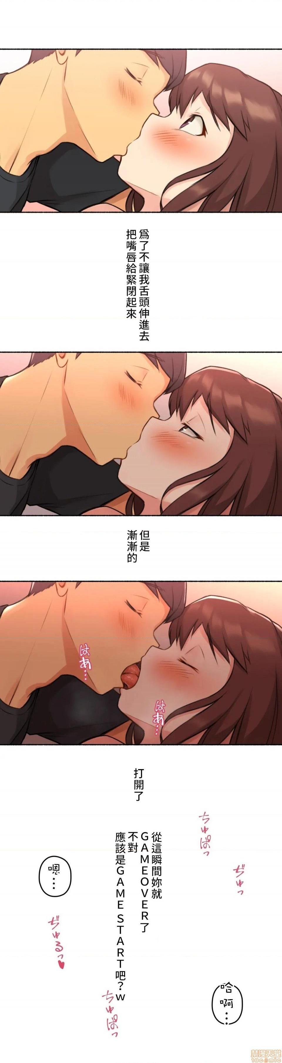 不小心就与ＯＯ干上了[禁漫汉化组]◯◯とヤっちゃった件[h漫]韩漫全集-不小心就与ＯＯ干上了[禁漫汉化组]◯◯とヤっちゃった件-第4話 4 无删减无遮挡章节图片 