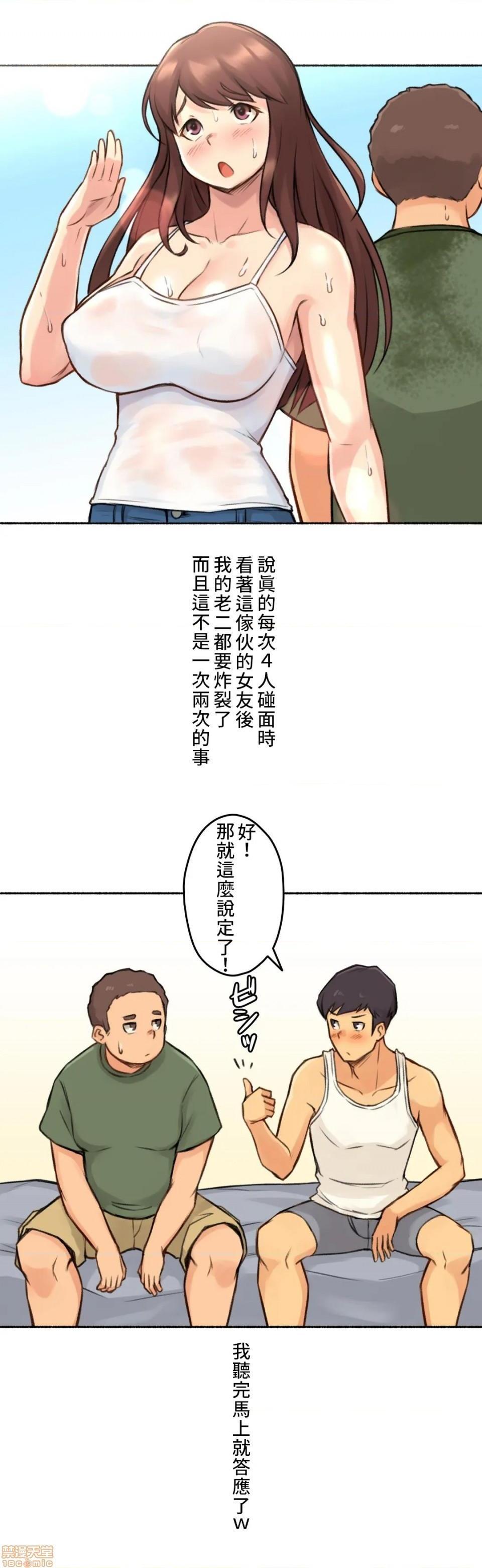 不小心就与ＯＯ干上了[禁漫汉化组]◯◯とヤっちゃった件[h漫]韩漫全集-不小心就与ＯＯ干上了[禁漫汉化组]◯◯とヤっちゃった件-第4話 4 无删减无遮挡章节图片 