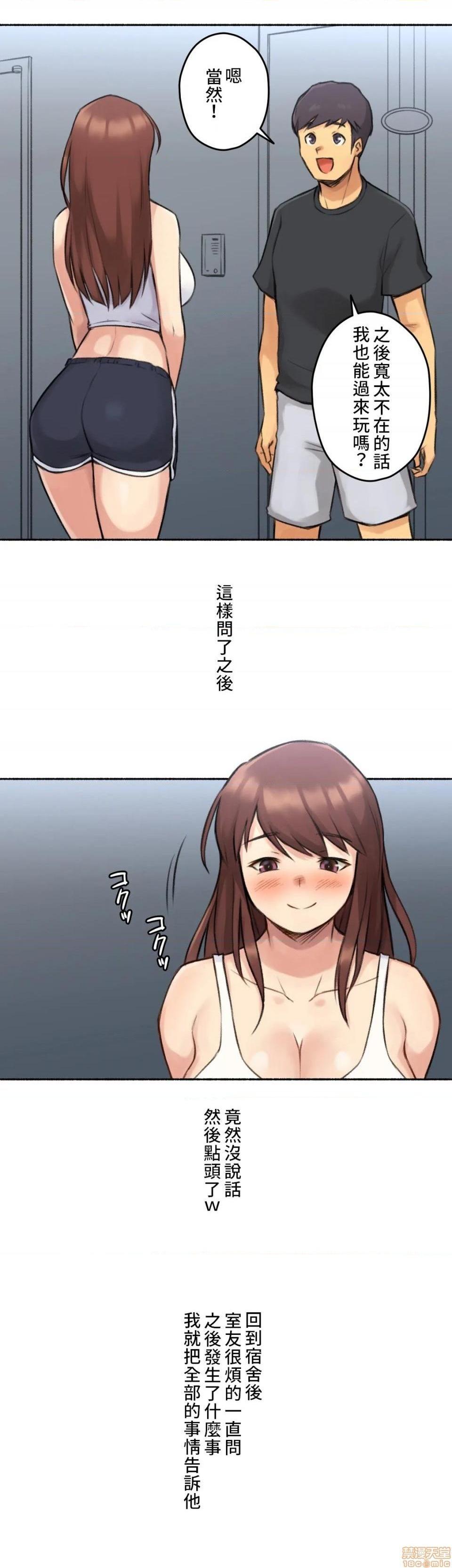 不小心就与ＯＯ干上了[禁漫汉化组]◯◯とヤっちゃった件[h漫]韩漫全集-不小心就与ＯＯ干上了[禁漫汉化组]◯◯とヤっちゃった件-第4話 4 无删减无遮挡章节图片 
