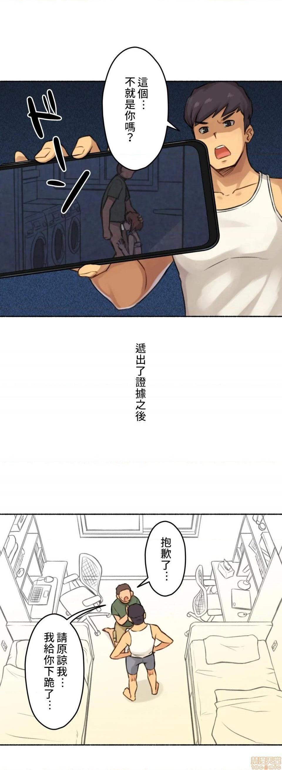 不小心就与ＯＯ干上了[禁漫汉化组]◯◯とヤっちゃった件[h漫]韩漫全集-不小心就与ＯＯ干上了[禁漫汉化组]◯◯とヤっちゃった件-第4話 4 无删减无遮挡章节图片 