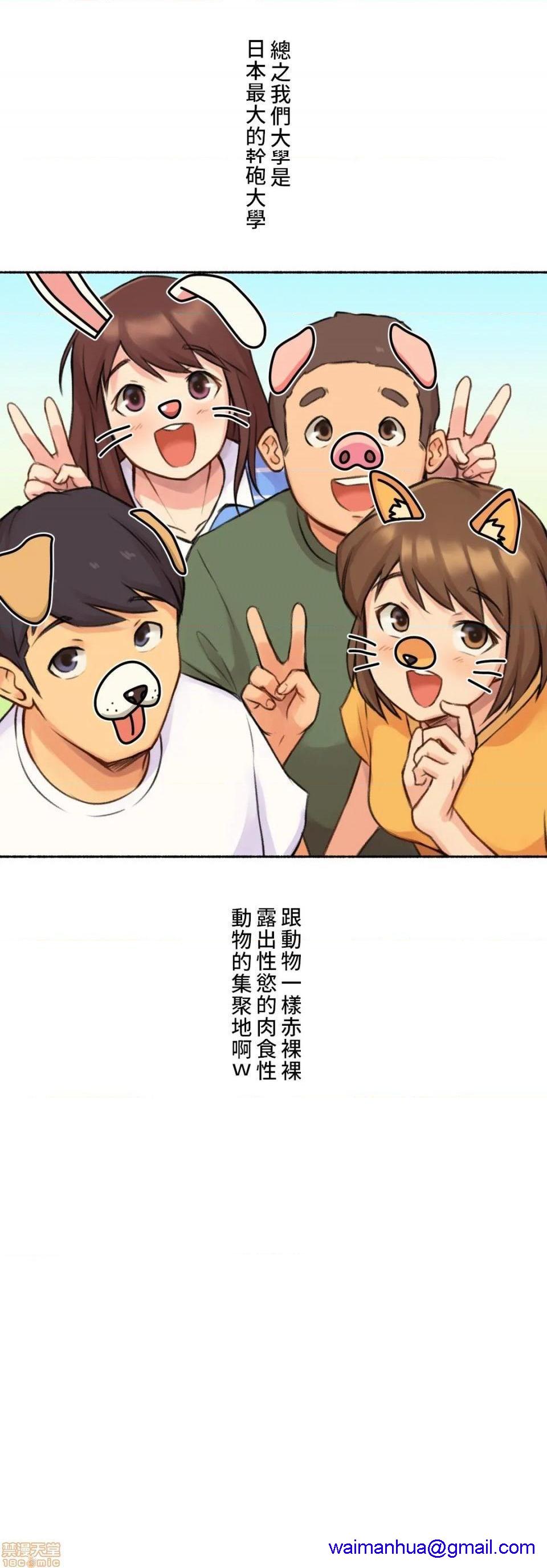 不小心就与ＯＯ干上了[禁漫汉化组]◯◯とヤっちゃった件[h漫]韩漫全集-不小心就与ＯＯ干上了[禁漫汉化组]◯◯とヤっちゃった件-第4話 4 无删减无遮挡章节图片 