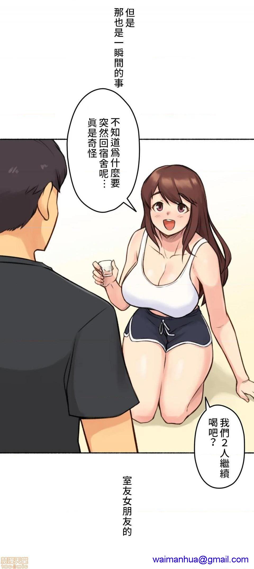 不小心就与ＯＯ干上了[禁漫汉化组]◯◯とヤっちゃった件[h漫]韩漫全集-不小心就与ＯＯ干上了[禁漫汉化组]◯◯とヤっちゃった件-第4話 4 无删减无遮挡章节图片 