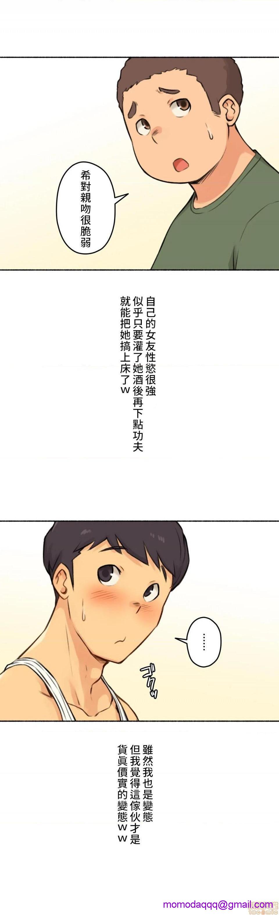 不小心就与ＯＯ干上了[禁漫汉化组]◯◯とヤっちゃった件[h漫]韩漫全集-不小心就与ＯＯ干上了[禁漫汉化组]◯◯とヤっちゃった件-第4話 4 无删减无遮挡章节图片 