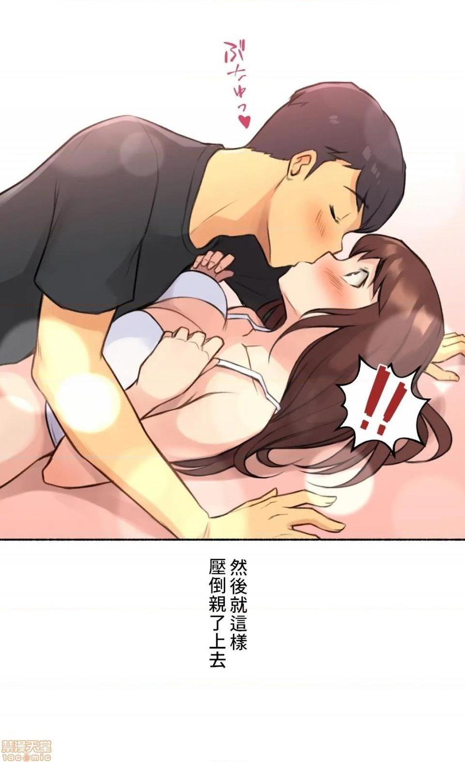 不小心就与ＯＯ干上了[禁漫汉化组]◯◯とヤっちゃった件[h漫]韩漫全集-不小心就与ＯＯ干上了[禁漫汉化组]◯◯とヤっちゃった件-第4話 4 无删减无遮挡章节图片 
