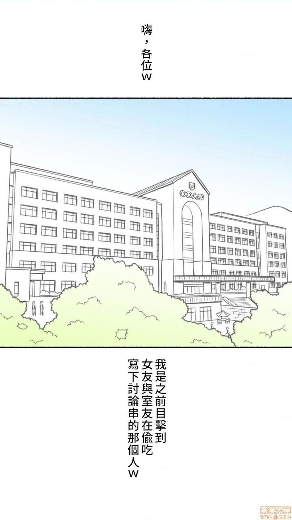 不小心就与ＯＯ干上了[禁漫汉化组]◯◯とヤっちゃった件[h漫]韩漫全集-不小心就与ＯＯ干上了[禁漫汉化组]◯◯とヤっちゃった件-第4話 4 无删减无遮挡章节图片 