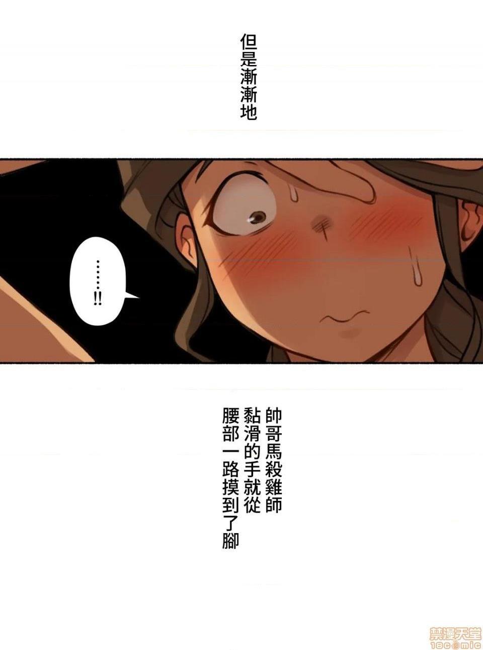 不小心就与ＯＯ干上了[禁漫汉化组]◯◯とヤっちゃった件[h漫]韩漫全集-不小心就与ＯＯ干上了[禁漫汉化组]◯◯とヤっちゃった件-第5話 5 无删减无遮挡章节图片 