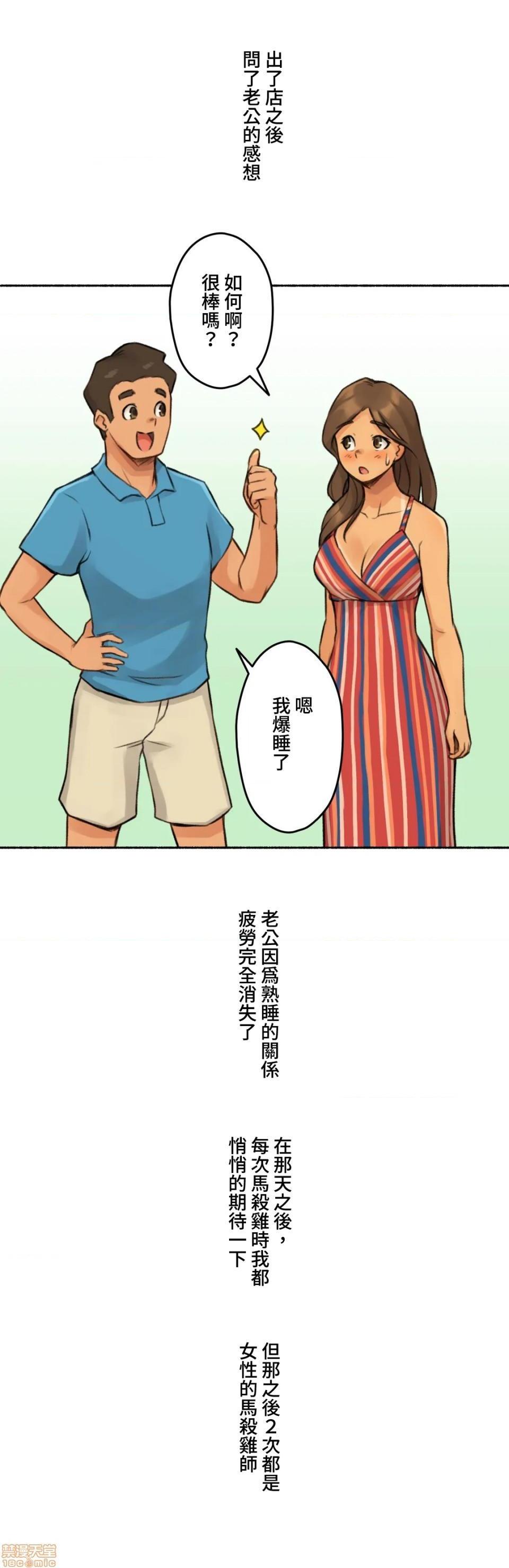 不小心就与ＯＯ干上了[禁漫汉化组]◯◯とヤっちゃった件[h漫]韩漫全集-不小心就与ＯＯ干上了[禁漫汉化组]◯◯とヤっちゃった件-第5話 5 无删减无遮挡章节图片 