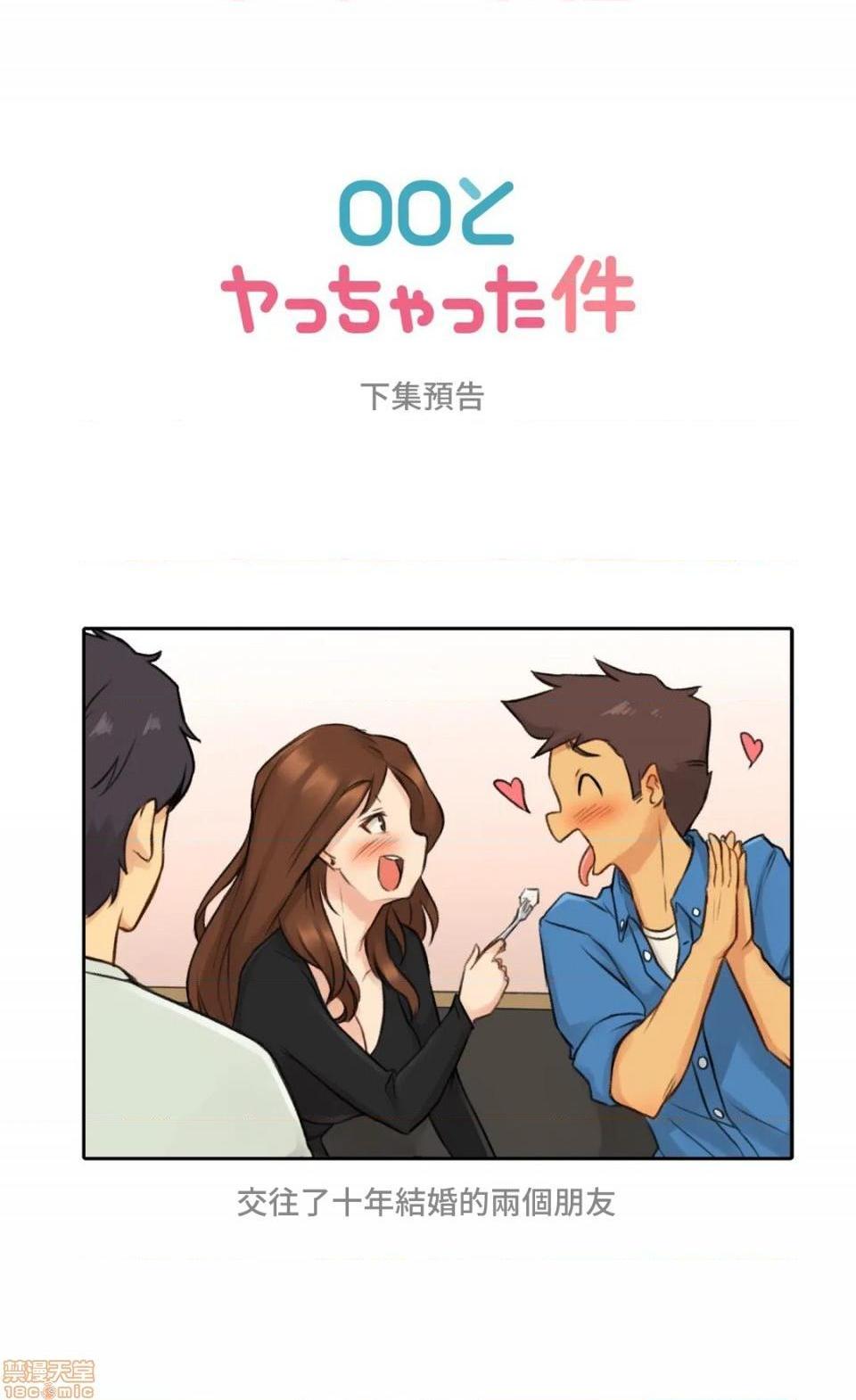 不小心就与ＯＯ干上了[禁漫汉化组]◯◯とヤっちゃった件[h漫]韩漫全集-不小心就与ＯＯ干上了[禁漫汉化组]◯◯とヤっちゃった件-第5話 5 无删减无遮挡章节图片 