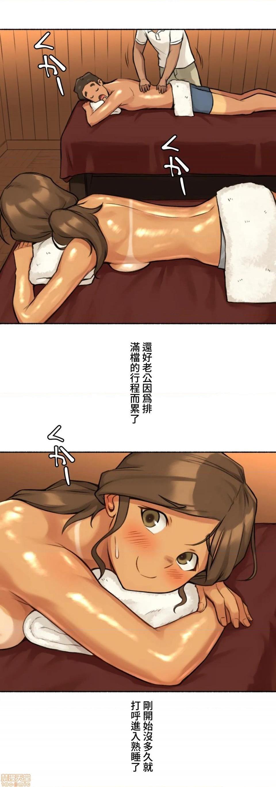 不小心就与ＯＯ干上了[禁漫汉化组]◯◯とヤっちゃった件[h漫]韩漫全集-不小心就与ＯＯ干上了[禁漫汉化组]◯◯とヤっちゃった件-第5話 5 无删减无遮挡章节图片 