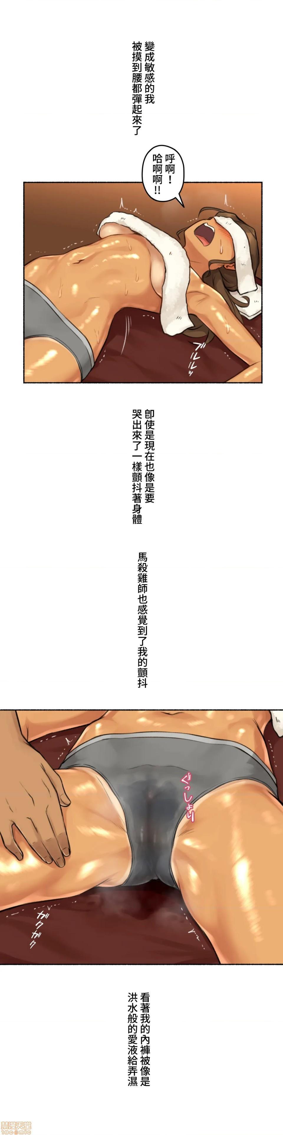 不小心就与ＯＯ干上了[禁漫汉化组]◯◯とヤっちゃった件[h漫]韩漫全集-不小心就与ＯＯ干上了[禁漫汉化组]◯◯とヤっちゃった件-第5話 5 无删减无遮挡章节图片 