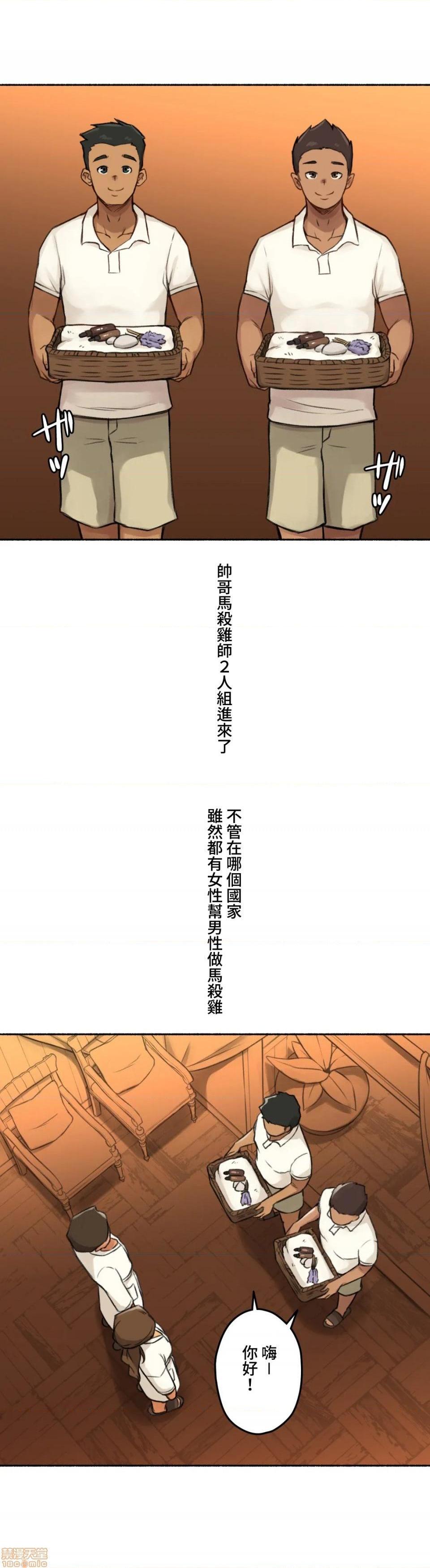 不小心就与ＯＯ干上了[禁漫汉化组]◯◯とヤっちゃった件[h漫]韩漫全集-不小心就与ＯＯ干上了[禁漫汉化组]◯◯とヤっちゃった件-第5話 5 无删减无遮挡章节图片 