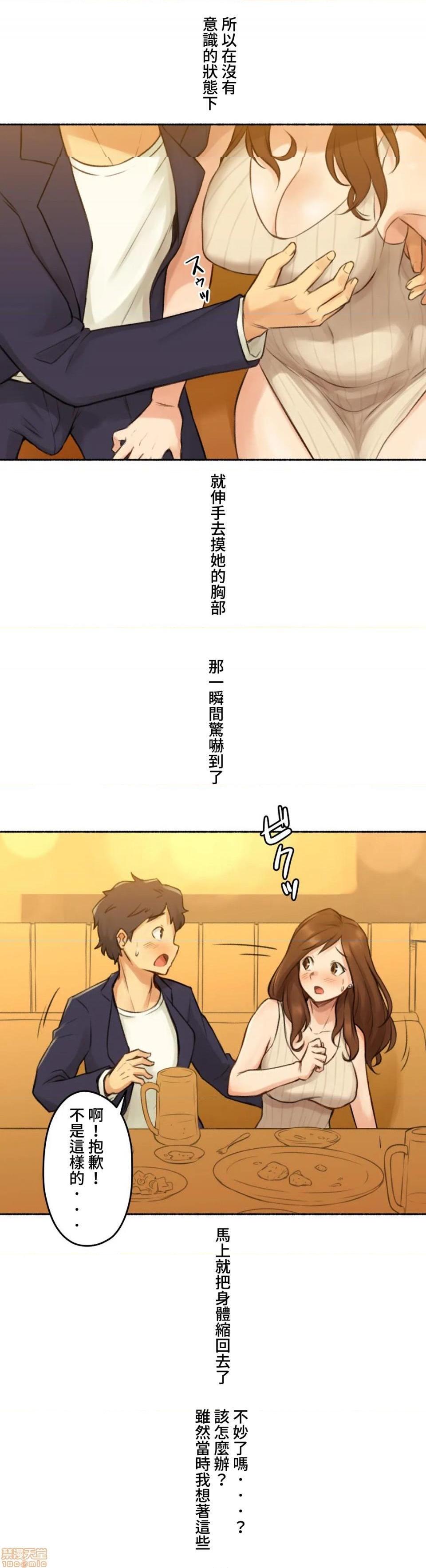 不小心就与ＯＯ干上了[禁漫汉化组]◯◯とヤっちゃった件[h漫]韩漫全集-不小心就与ＯＯ干上了[禁漫汉化组]◯◯とヤっちゃった件-第6話 6 无删减无遮挡章节图片 