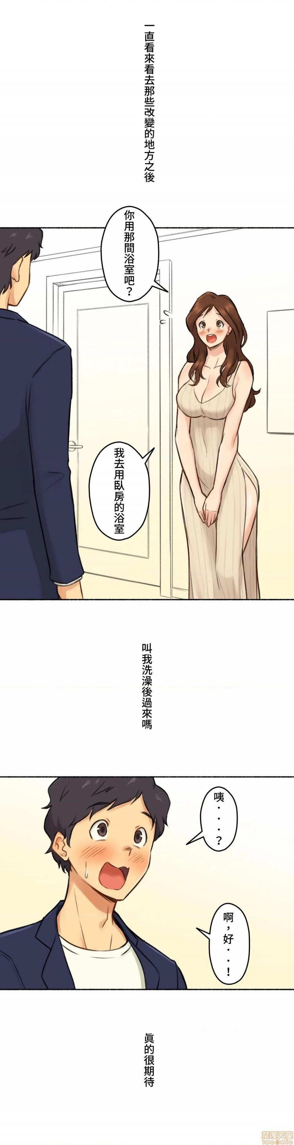 不小心就与ＯＯ干上了[禁漫汉化组]◯◯とヤっちゃった件[h漫]韩漫全集-不小心就与ＯＯ干上了[禁漫汉化组]◯◯とヤっちゃった件-第6話 6 无删减无遮挡章节图片 