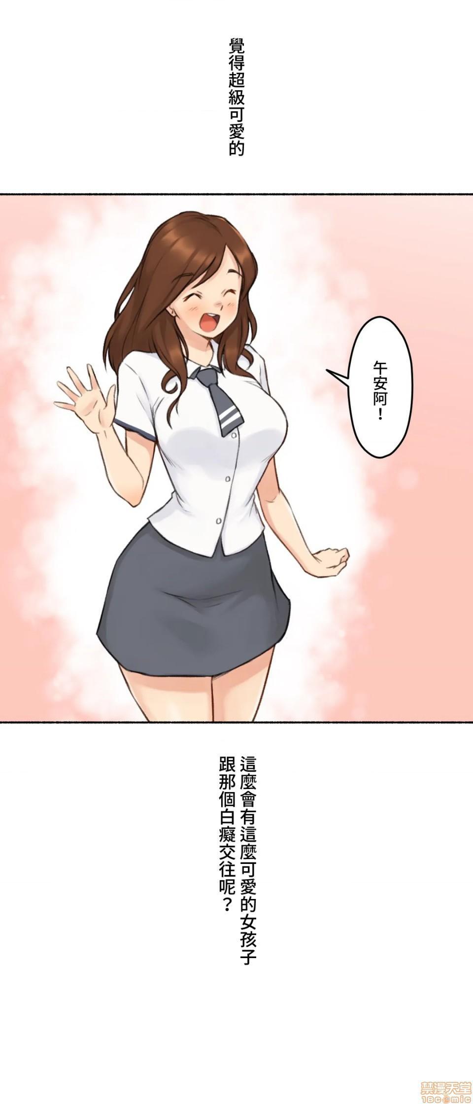 不小心就与ＯＯ干上了[禁漫汉化组]◯◯とヤっちゃった件[h漫]韩漫全集-不小心就与ＯＯ干上了[禁漫汉化组]◯◯とヤっちゃった件-第6話 6 无删减无遮挡章节图片 