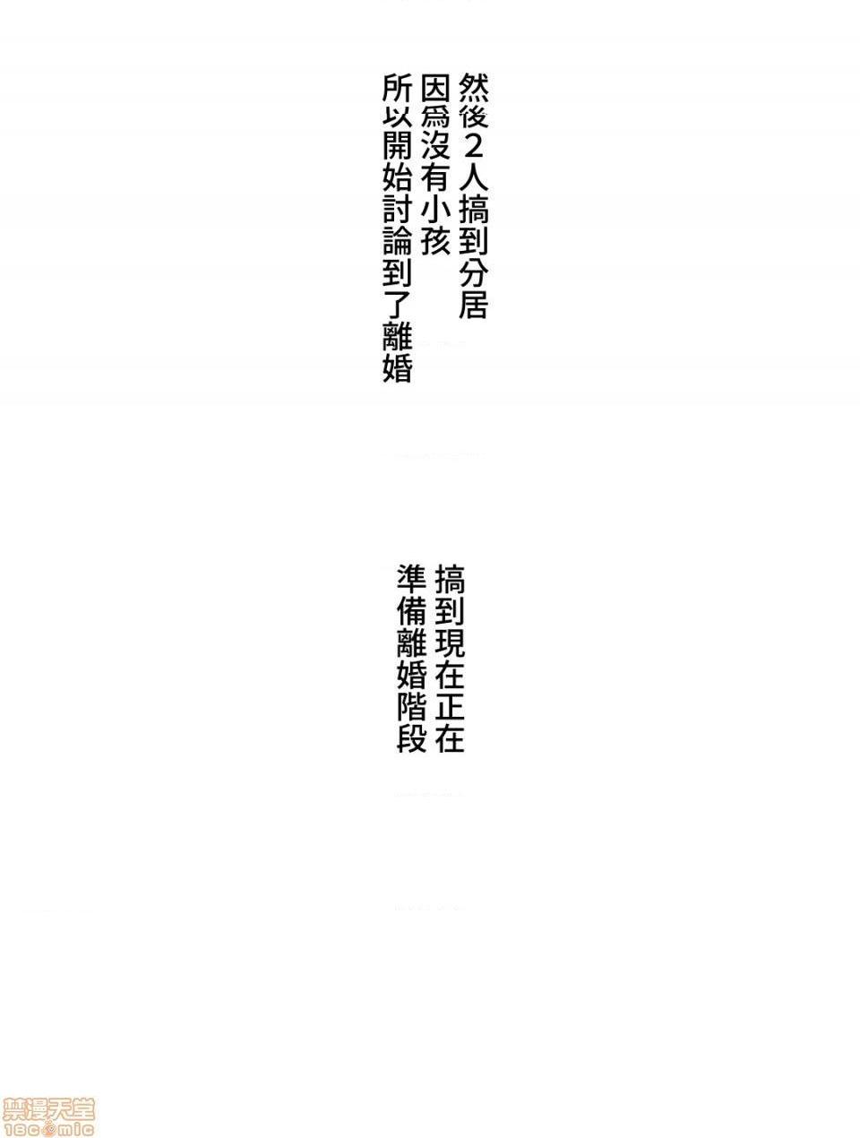 不小心就与ＯＯ干上了[禁漫汉化组]◯◯とヤっちゃった件[h漫]韩漫全集-不小心就与ＯＯ干上了[禁漫汉化组]◯◯とヤっちゃった件-第6話 6 无删减无遮挡章节图片 