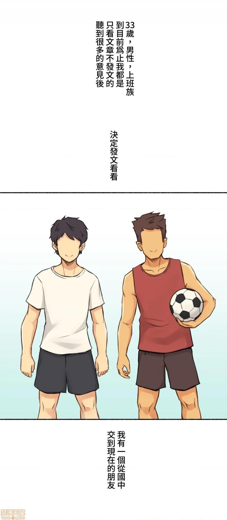 不小心就与ＯＯ干上了[禁漫汉化组]◯◯とヤっちゃった件[h漫]韩漫全集-不小心就与ＯＯ干上了[禁漫汉化组]◯◯とヤっちゃった件-第6話 6 无删减无遮挡章节图片 