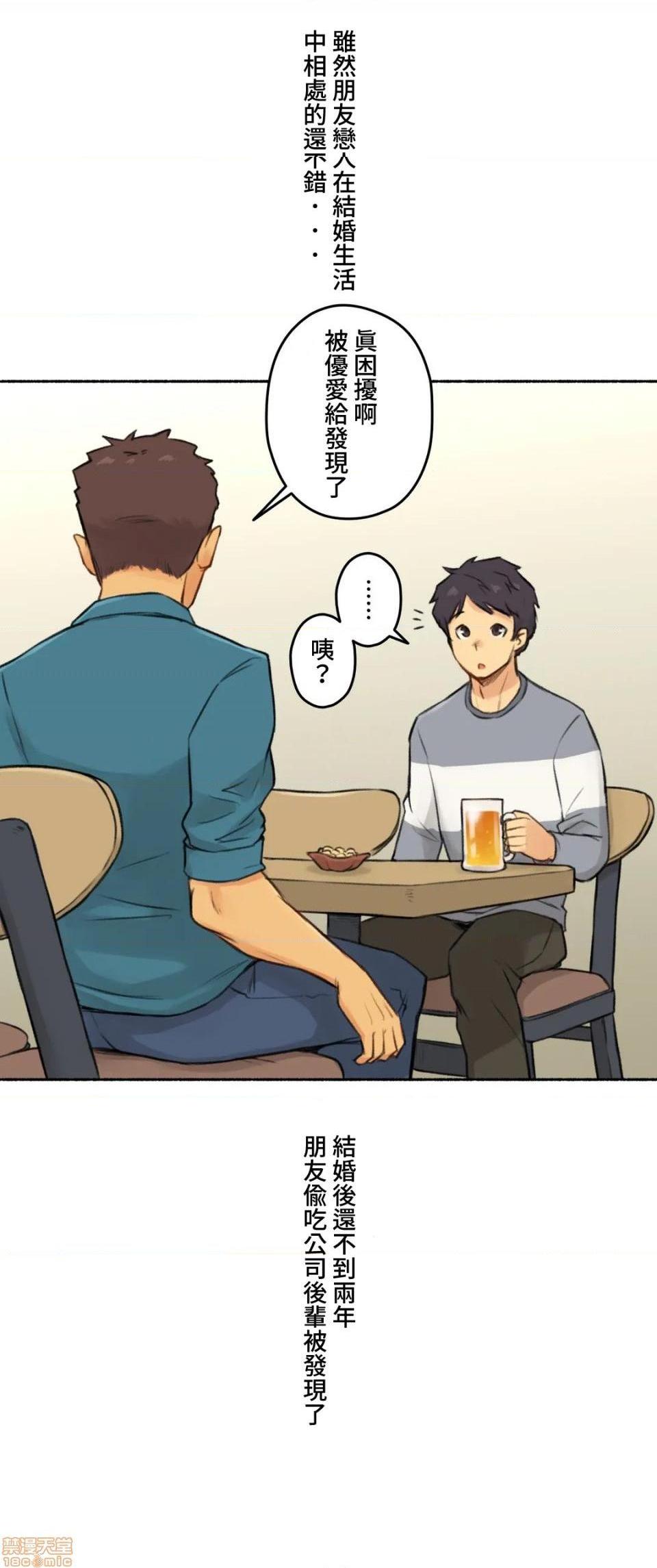 不小心就与ＯＯ干上了[禁漫汉化组]◯◯とヤっちゃった件[h漫]韩漫全集-不小心就与ＯＯ干上了[禁漫汉化组]◯◯とヤっちゃった件-第6話 6 无删减无遮挡章节图片 