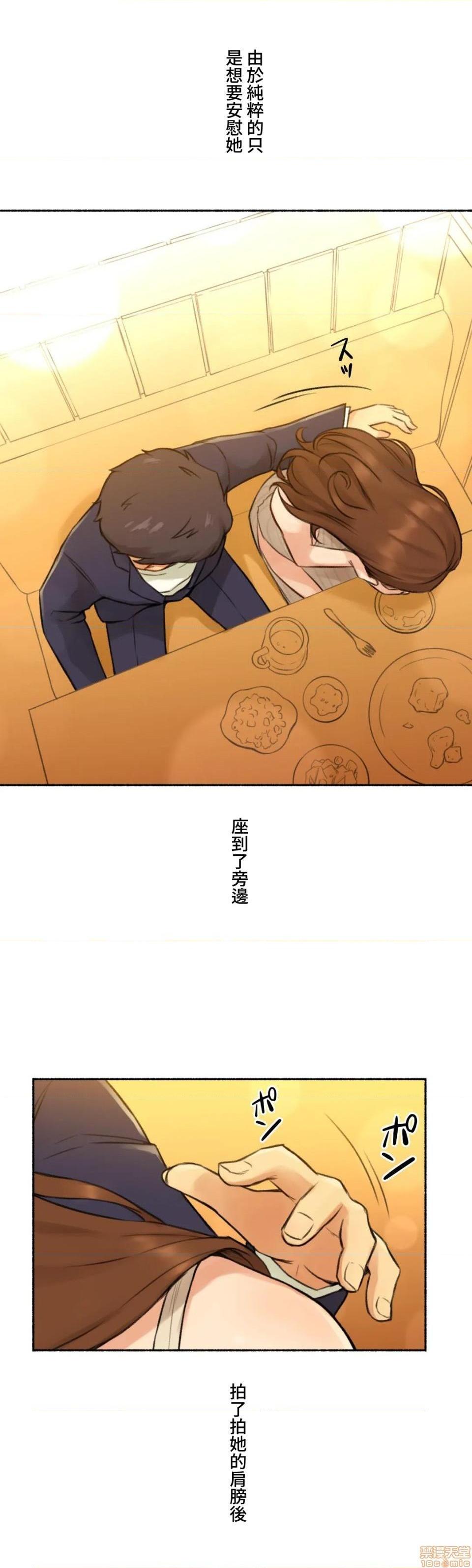 不小心就与ＯＯ干上了[禁漫汉化组]◯◯とヤっちゃった件[h漫]韩漫全集-不小心就与ＯＯ干上了[禁漫汉化组]◯◯とヤっちゃった件-第6話 6 无删减无遮挡章节图片 