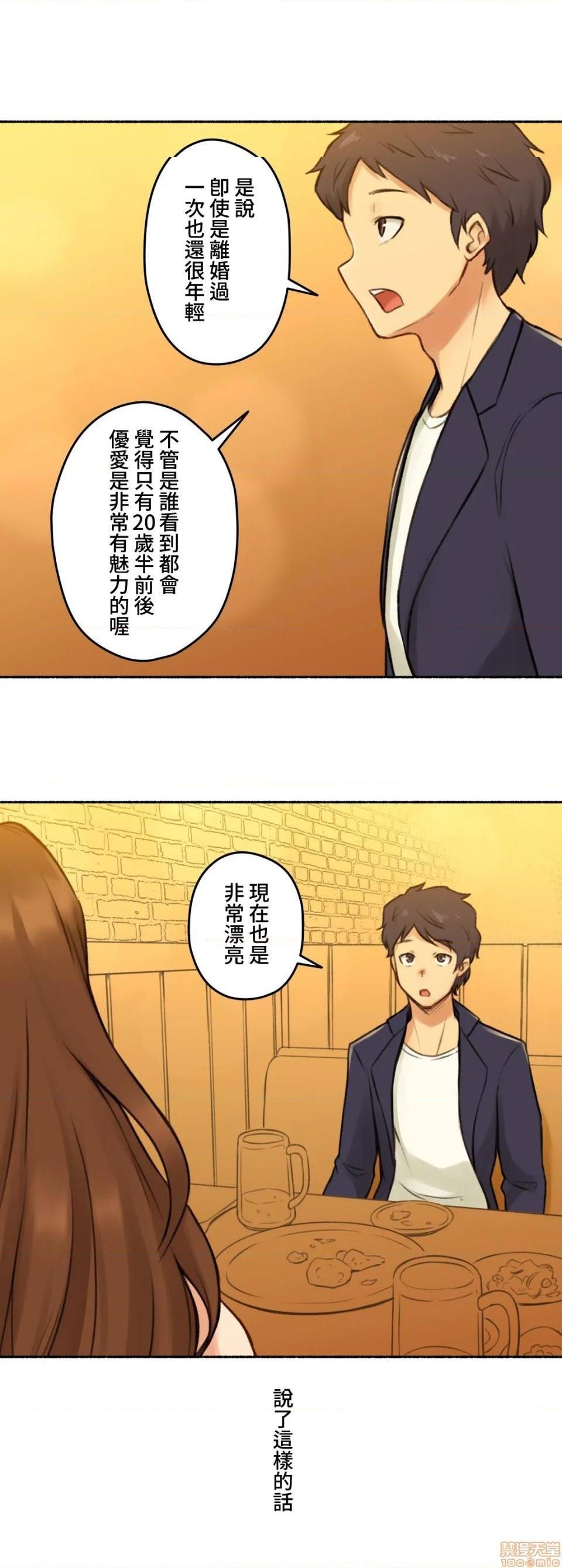 不小心就与ＯＯ干上了[禁漫汉化组]◯◯とヤっちゃった件[h漫]韩漫全集-不小心就与ＯＯ干上了[禁漫汉化组]◯◯とヤっちゃった件-第6話 6 无删减无遮挡章节图片 