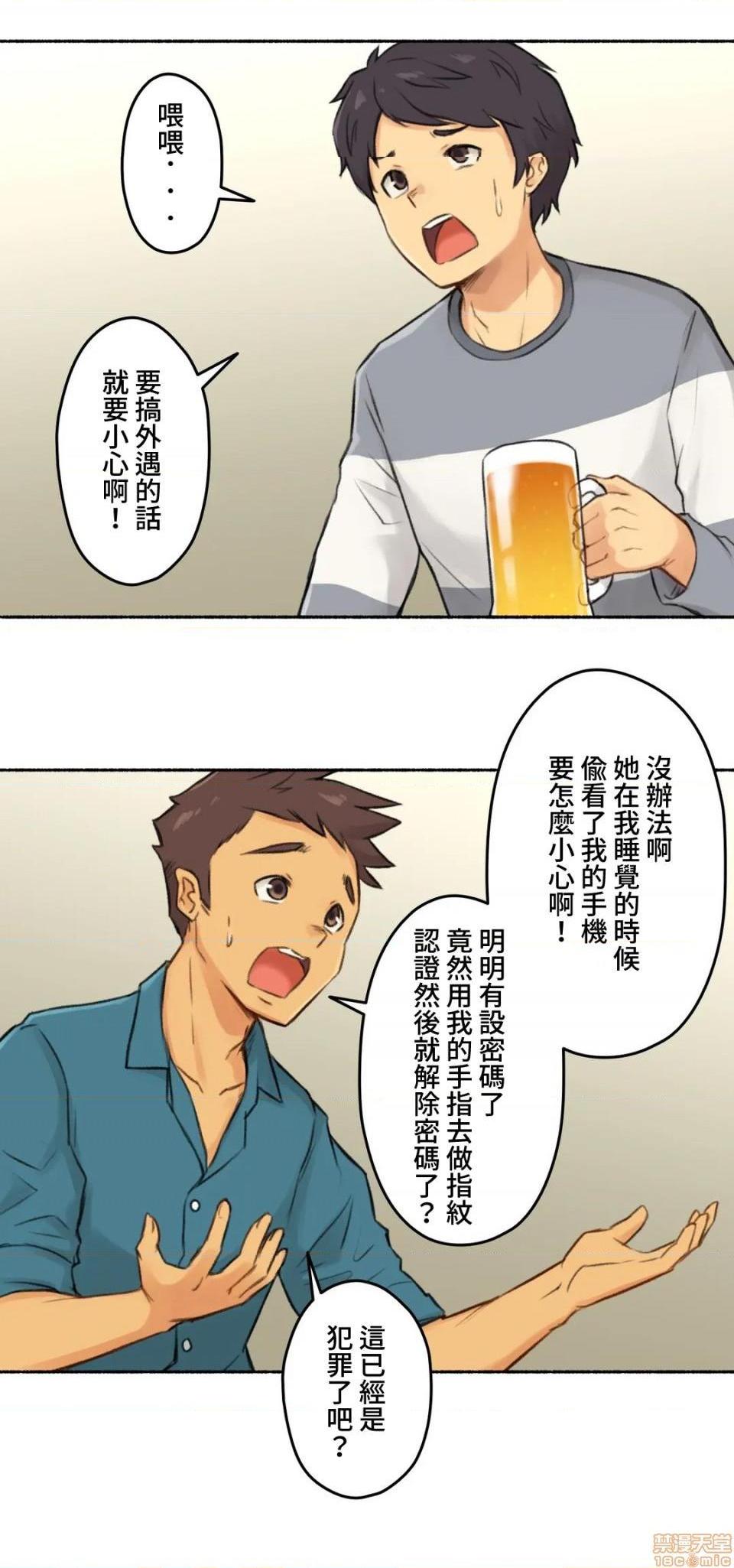 不小心就与ＯＯ干上了[禁漫汉化组]◯◯とヤっちゃった件[h漫]韩漫全集-不小心就与ＯＯ干上了[禁漫汉化组]◯◯とヤっちゃった件-第6話 6 无删减无遮挡章节图片 
