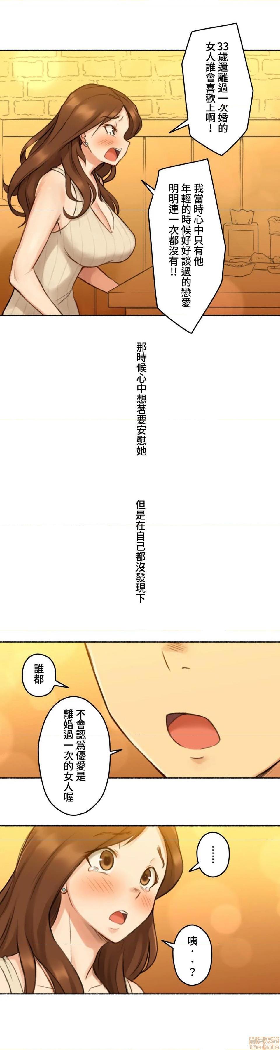 不小心就与ＯＯ干上了[禁漫汉化组]◯◯とヤっちゃった件[h漫]韩漫全集-不小心就与ＯＯ干上了[禁漫汉化组]◯◯とヤっちゃった件-第6話 6 无删减无遮挡章节图片 
