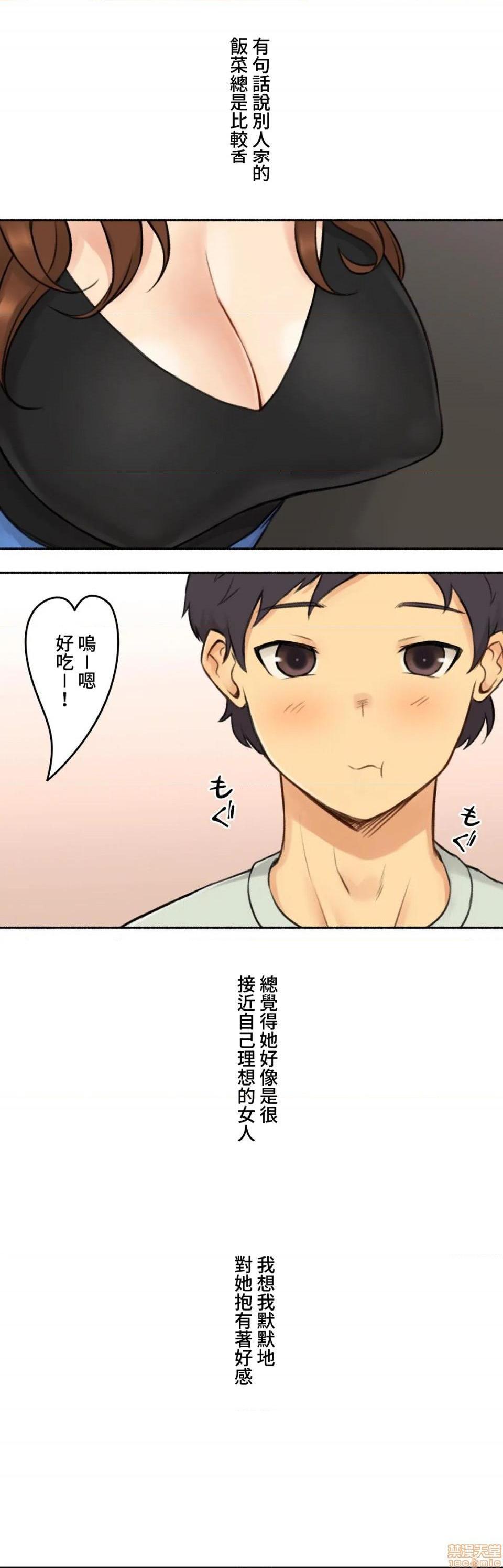 不小心就与ＯＯ干上了[禁漫汉化组]◯◯とヤっちゃった件[h漫]韩漫全集-不小心就与ＯＯ干上了[禁漫汉化组]◯◯とヤっちゃった件-第6話 6 无删减无遮挡章节图片 