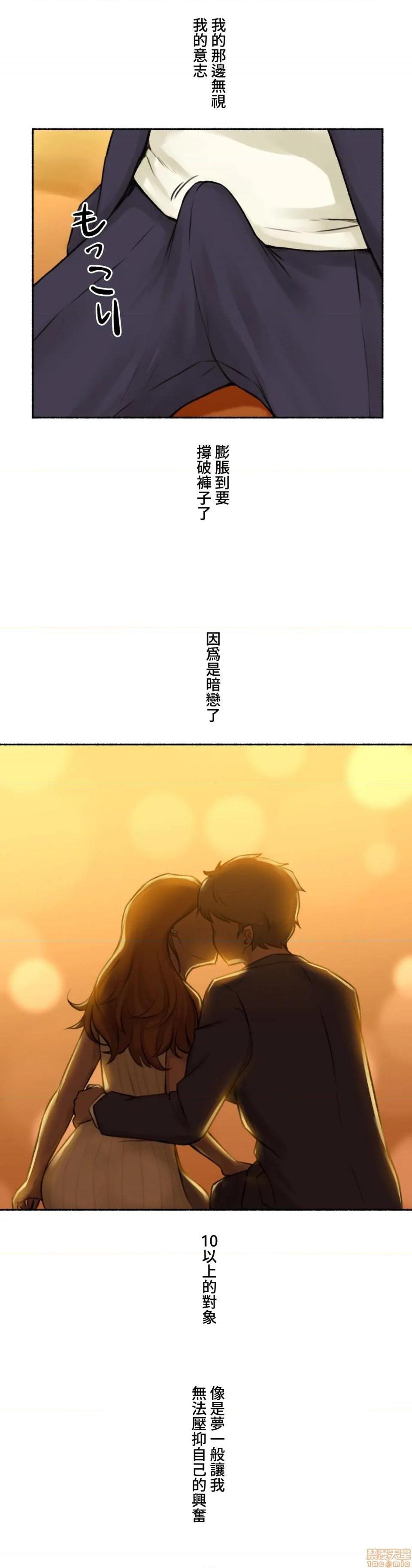 不小心就与ＯＯ干上了[禁漫汉化组]◯◯とヤっちゃった件[h漫]韩漫全集-不小心就与ＯＯ干上了[禁漫汉化组]◯◯とヤっちゃった件-第6話 6 无删减无遮挡章节图片 