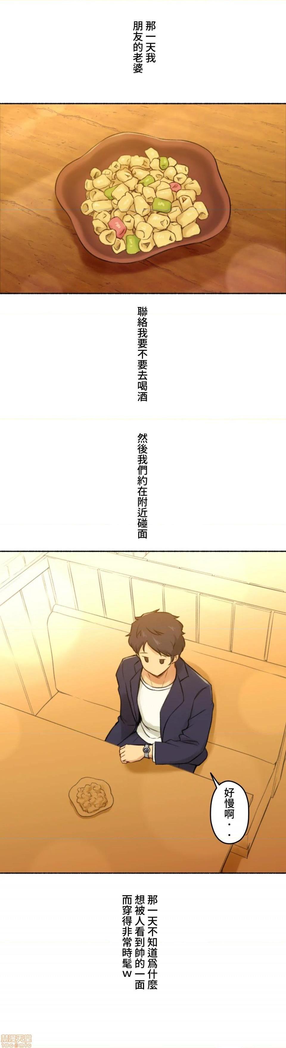 不小心就与ＯＯ干上了[禁漫汉化组]◯◯とヤっちゃった件[h漫]韩漫全集-不小心就与ＯＯ干上了[禁漫汉化组]◯◯とヤっちゃった件-第6話 6 无删减无遮挡章节图片 