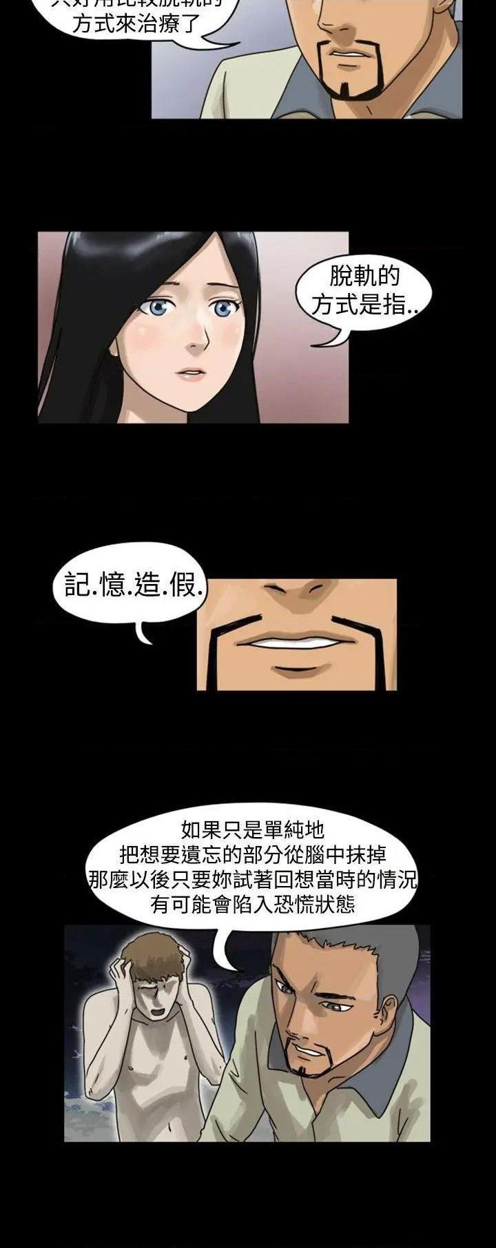 The Day | 到哪一天[h漫]韩漫全集-The Day | 到哪一天-第3話 第4話 无删减无遮挡章节图片 