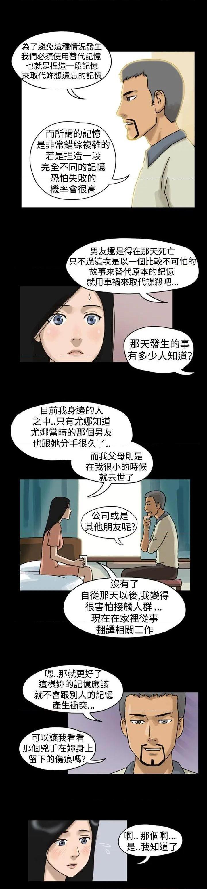 The Day | 到哪一天[h漫]韩漫全集-The Day | 到哪一天-第3話 第4話 无删减无遮挡章节图片 