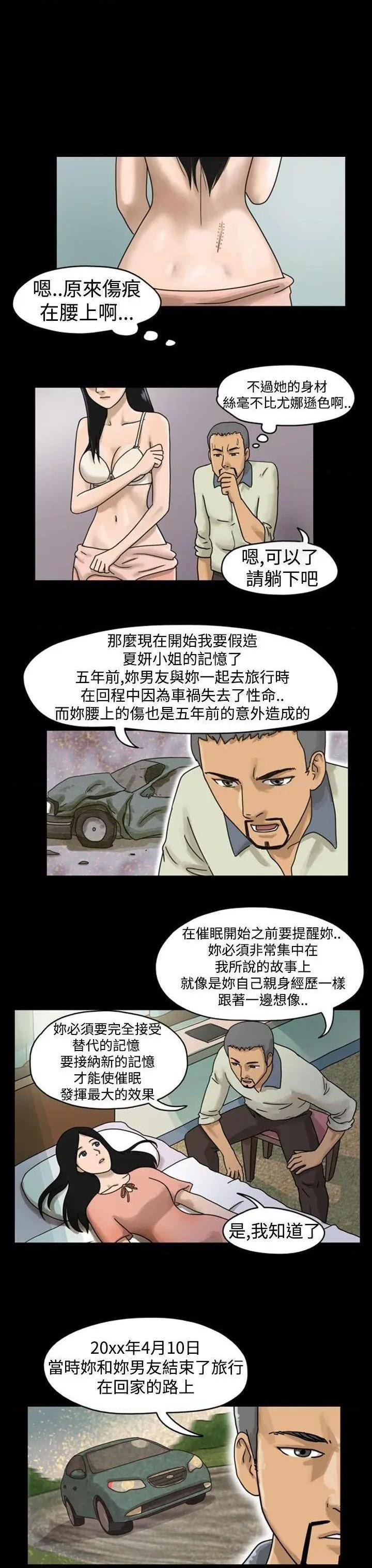 The Day | 到哪一天[h漫]韩漫全集-The Day | 到哪一天-第3話 第4話 无删减无遮挡章节图片 