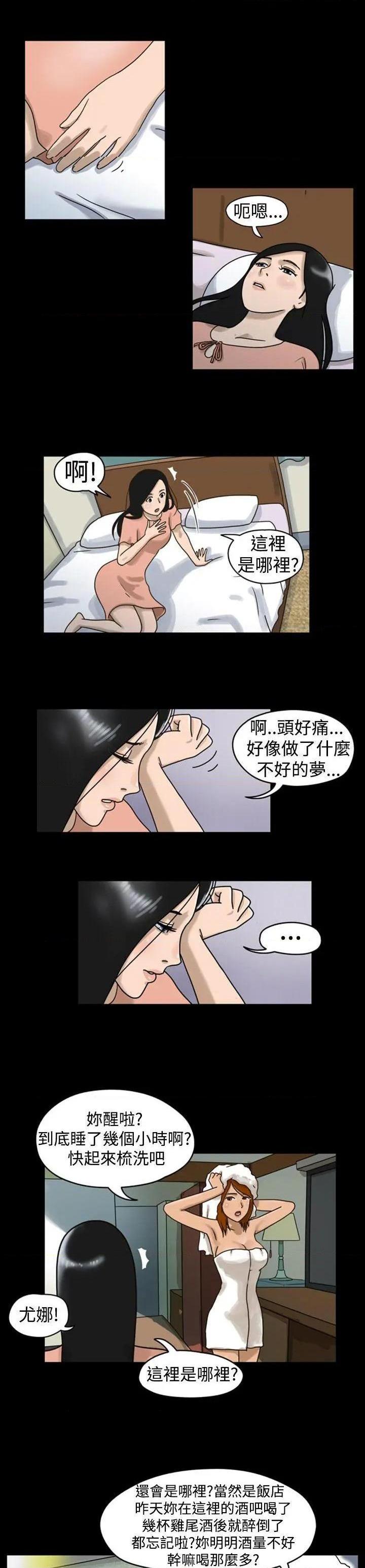 The Day | 到哪一天[h漫]韩漫全集-The Day | 到哪一天-第3話 第4話 无删减无遮挡章节图片 