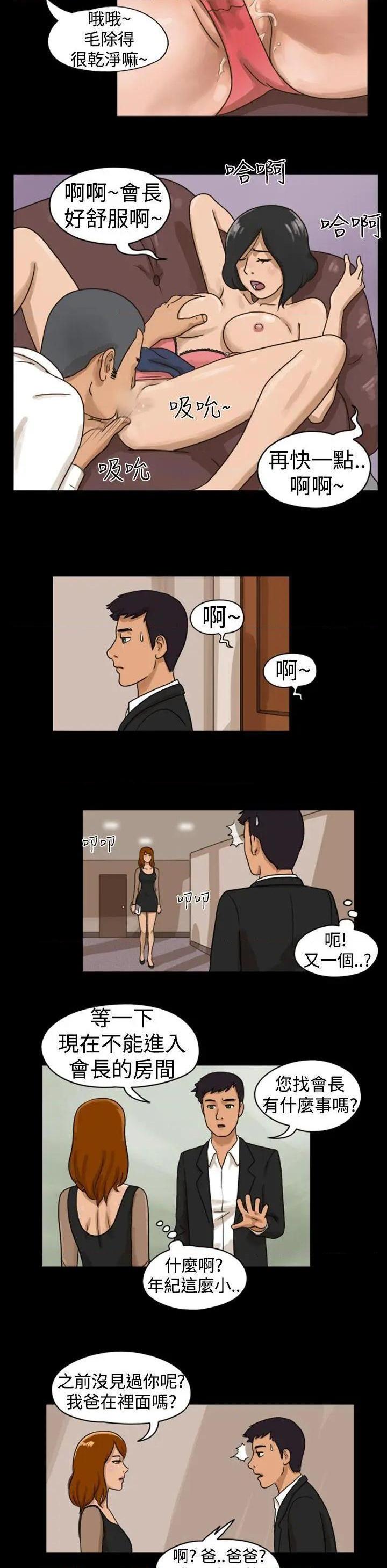The Day | 到哪一天[h漫]韩漫全集-The Day | 到哪一天-第4話 第5話 无删减无遮挡章节图片 