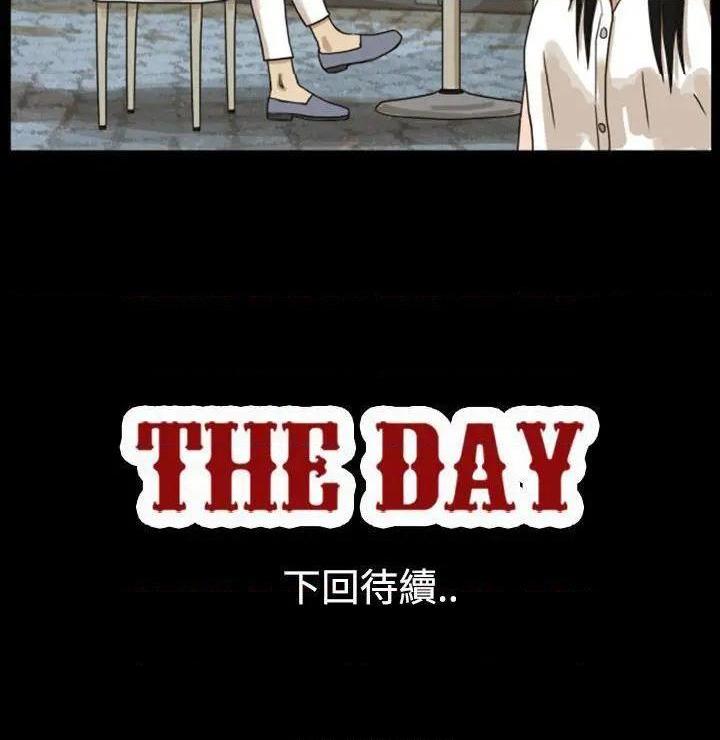 The Day | 到哪一天[h漫]韩漫全集-The Day | 到哪一天-第4話 第5話 无删减无遮挡章节图片 