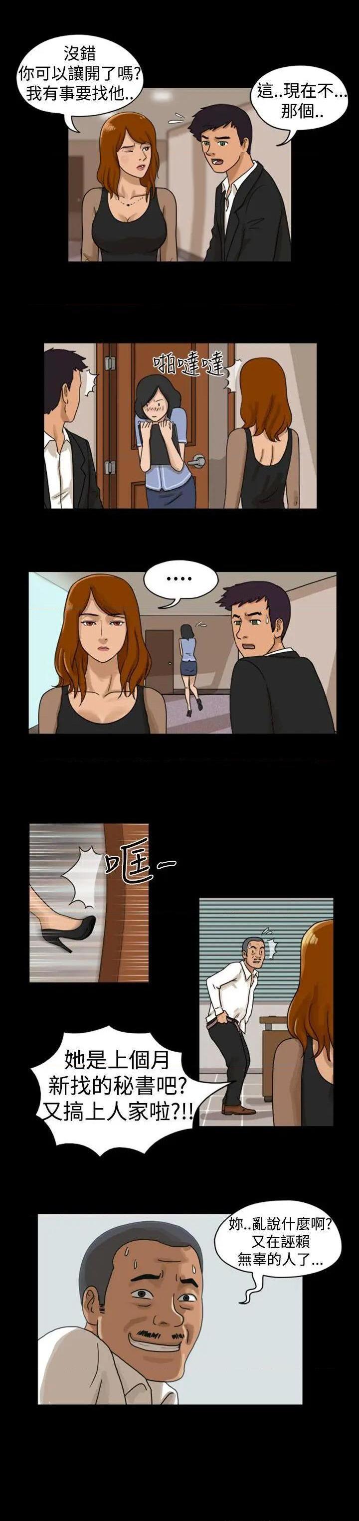 The Day | 到哪一天[h漫]韩漫全集-The Day | 到哪一天-第4話 第5話 无删减无遮挡章节图片 