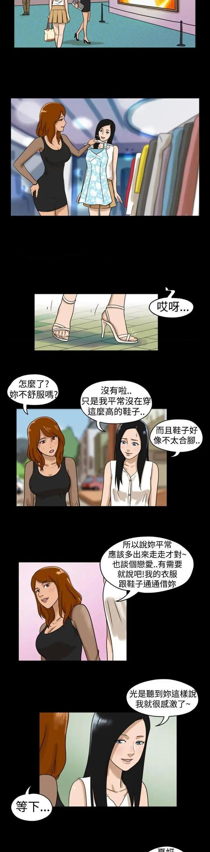 The Day | 到哪一天[h漫]韩漫全集-The Day | 到哪一天-第4話 第5話 无删减无遮挡章节图片 