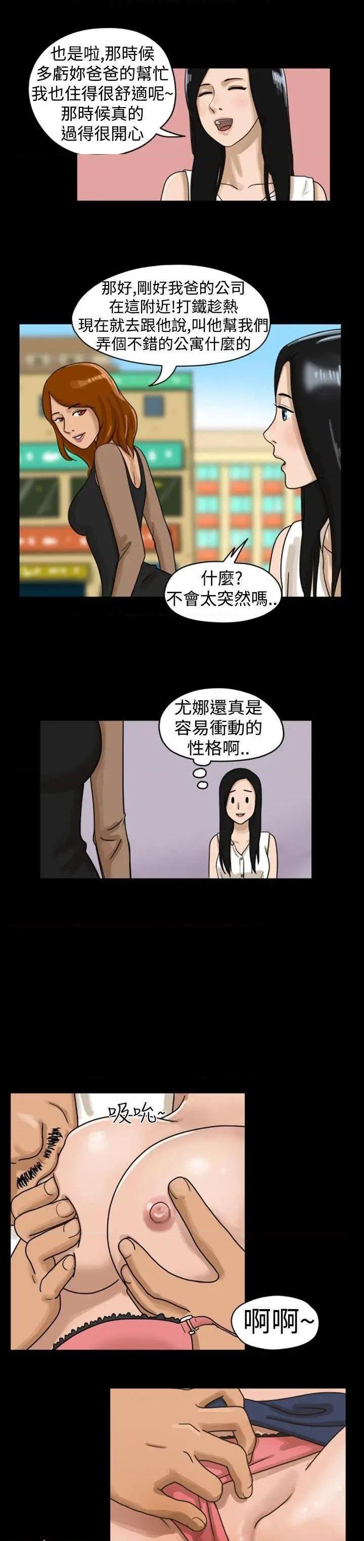 The Day | 到哪一天[h漫]韩漫全集-The Day | 到哪一天-第4話 第5話 无删减无遮挡章节图片 