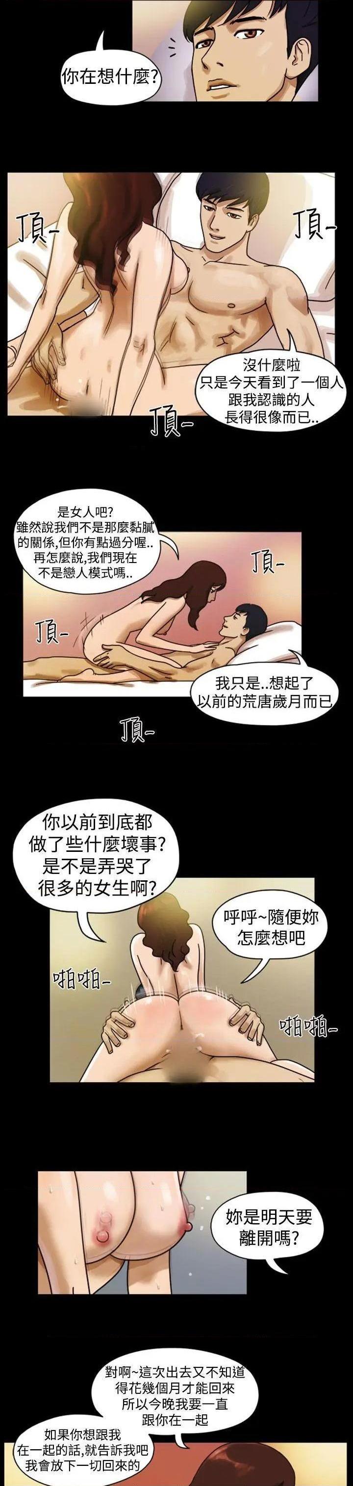 The Day | 到哪一天[h漫]韩漫全集-The Day | 到哪一天-第5話 第6話 无删减无遮挡章节图片 