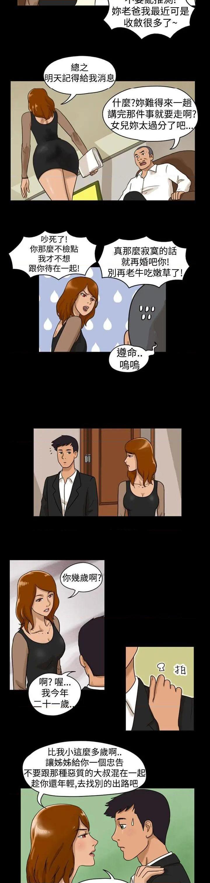 The Day | 到哪一天[h漫]韩漫全集-The Day | 到哪一天-第5話 第6話 无删减无遮挡章节图片 