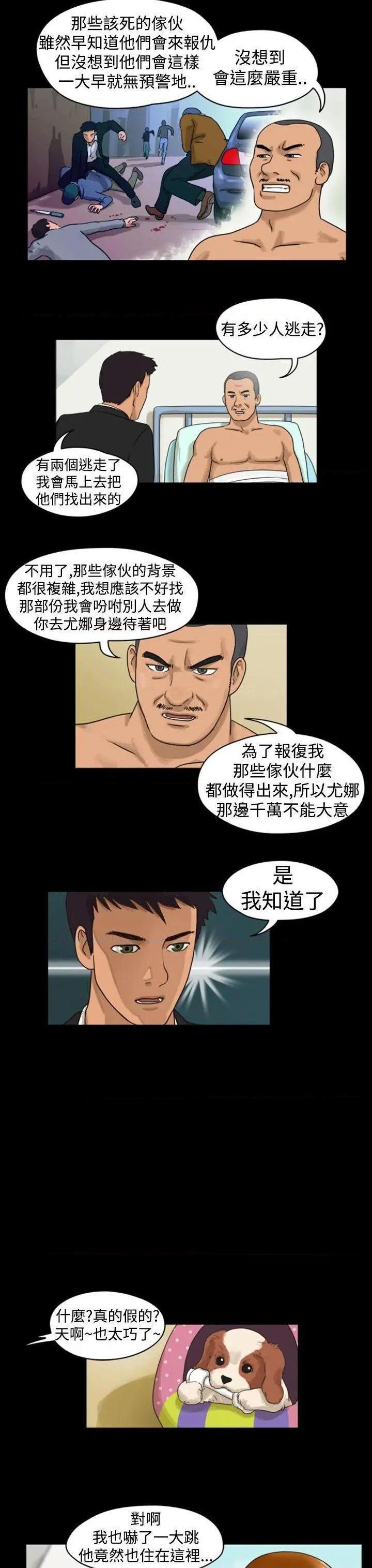The Day | 到哪一天[h漫]韩漫全集-The Day | 到哪一天-第6話 第7話 无删减无遮挡章节图片 
