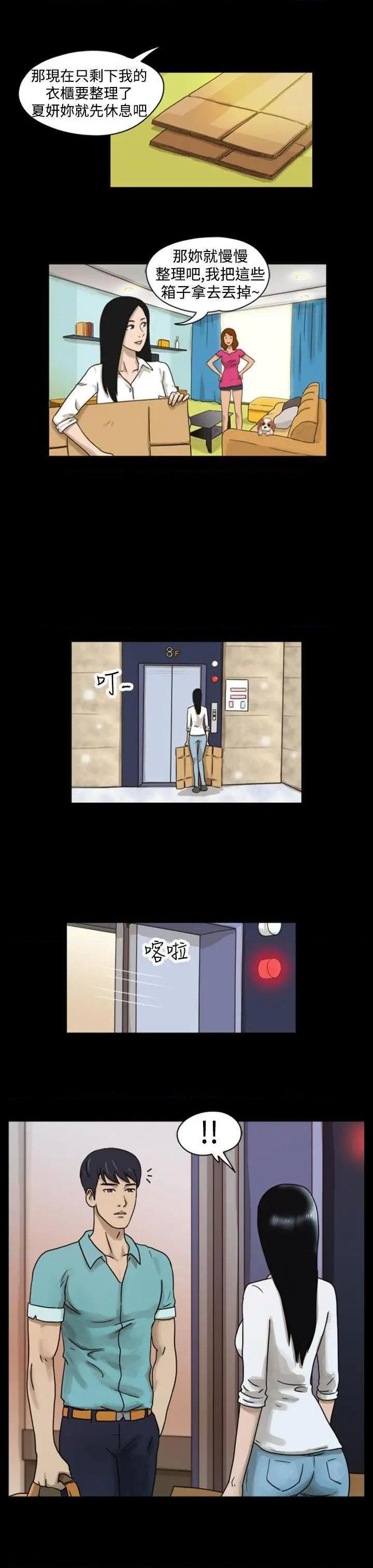 The Day | 到哪一天[h漫]韩漫全集-The Day | 到哪一天-第6話 第7話 无删减无遮挡章节图片 