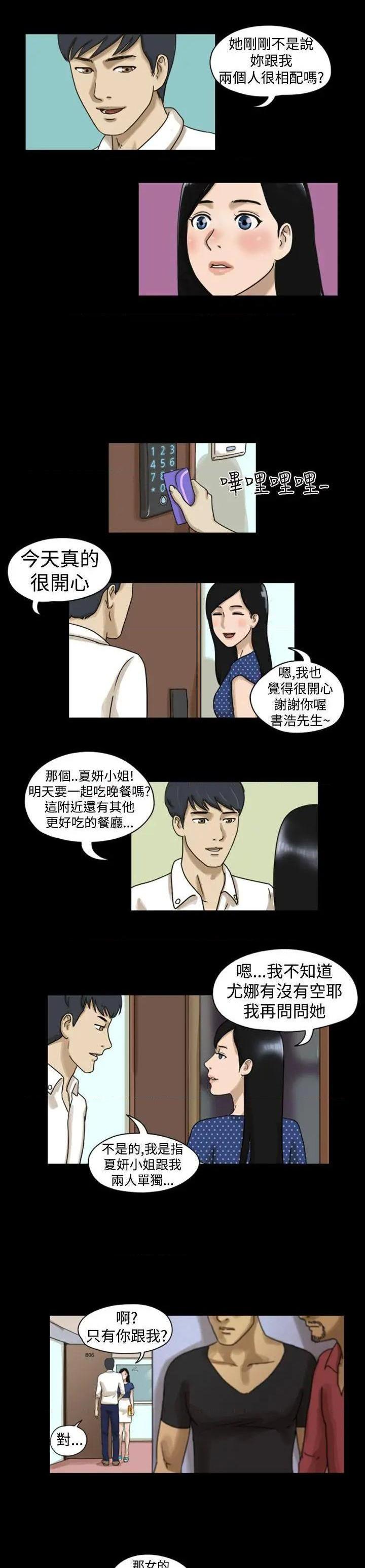 The Day | 到哪一天[h漫]韩漫全集-The Day | 到哪一天-第7話 第8話 无删减无遮挡章节图片 